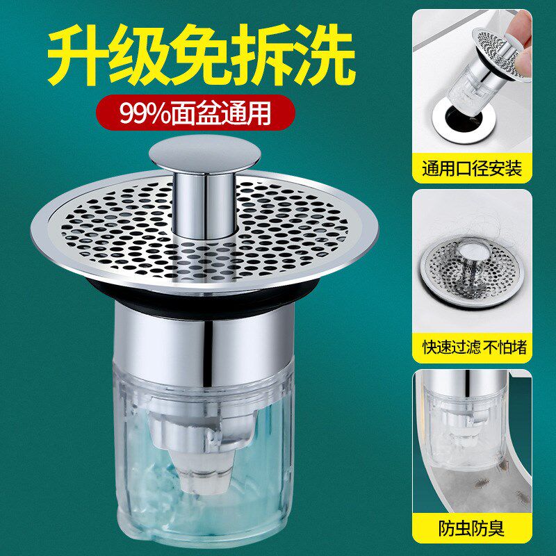 洗脸盆下水器配件洗手盆漏水塞子水池面盆型过滤按压式弹跳芯通用