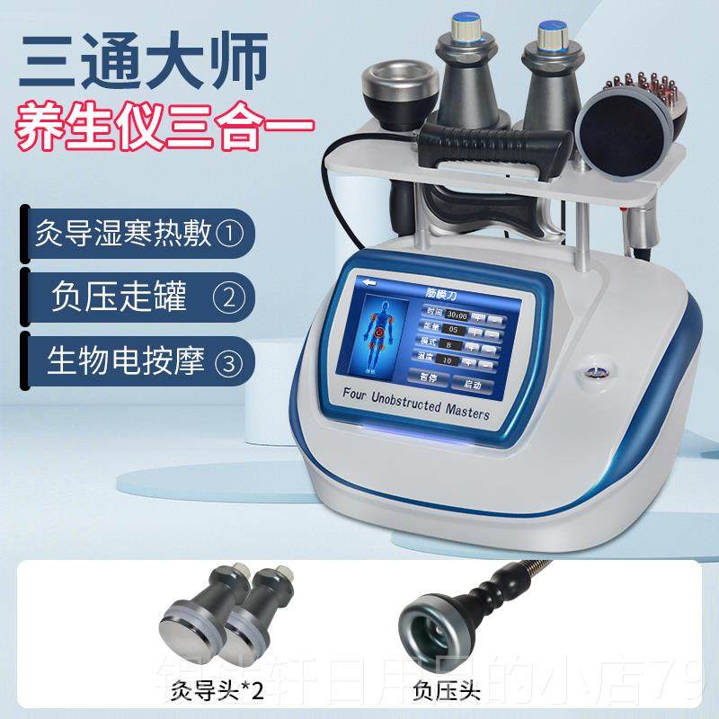 高档澳宝康三大师生仪经络灸导通美容院热疗疏仪通养dds生物电按