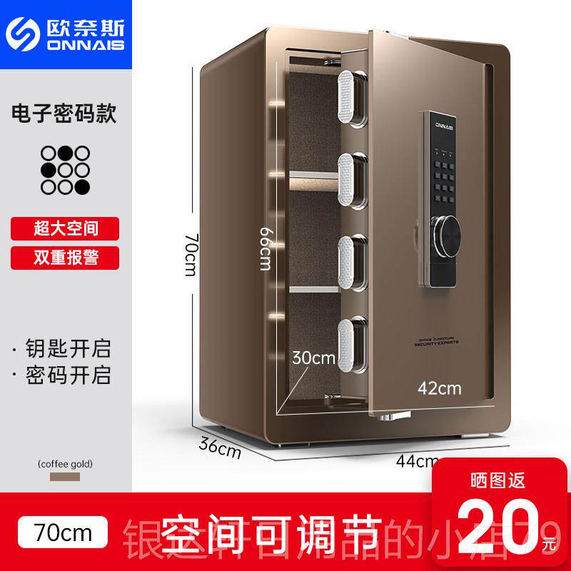 高档欧奈斯8保险柜家用小型WIFI远程防盗保险0箱全钢c6cm床头指纹
