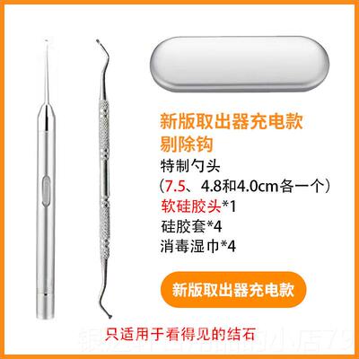 高档出扁桃体结石工具器去除取隐臭窝神扁导体去口气口家用扁桃体
