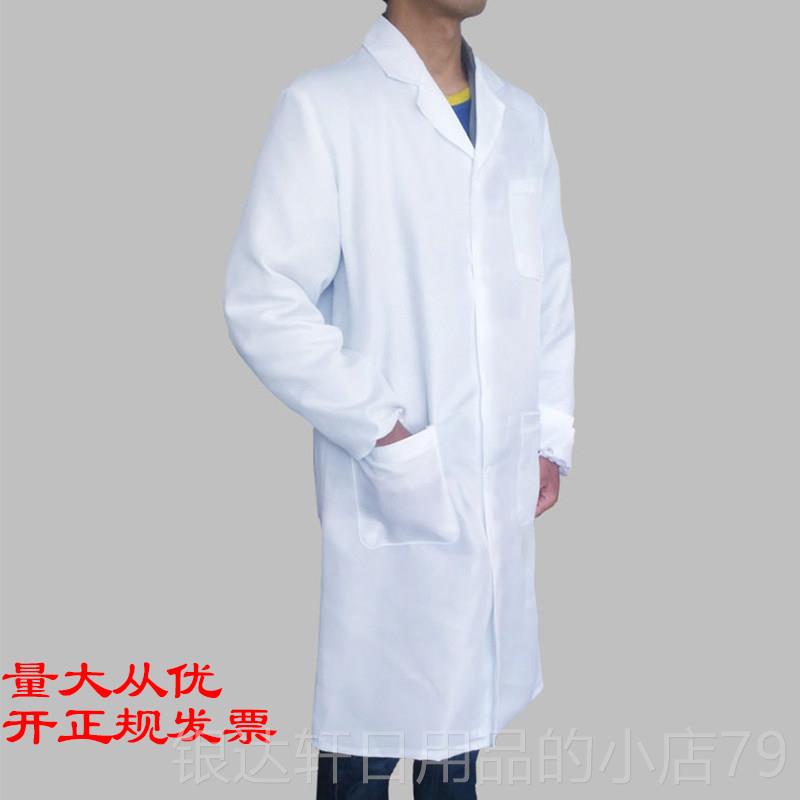 高档蓝褂工作服男劳保女定白卦长袖大制化验室长款兰劳动大挂长衫图片