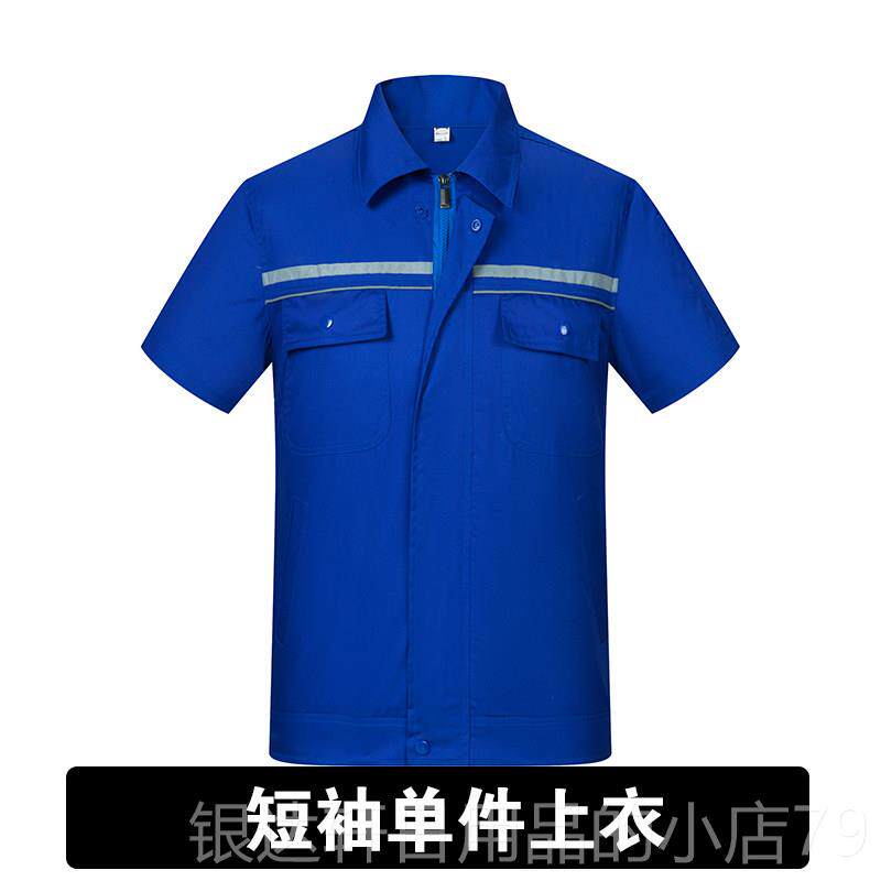 高档夏季静电工作服套男女加防油站薄装款短长袖流电工燃气物押运