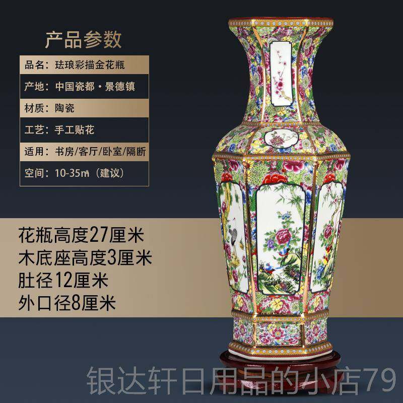 高档景德镇陶古瓷器花瓶乾隆珐琅六方瓶复插花摆件彩仿中式家居装