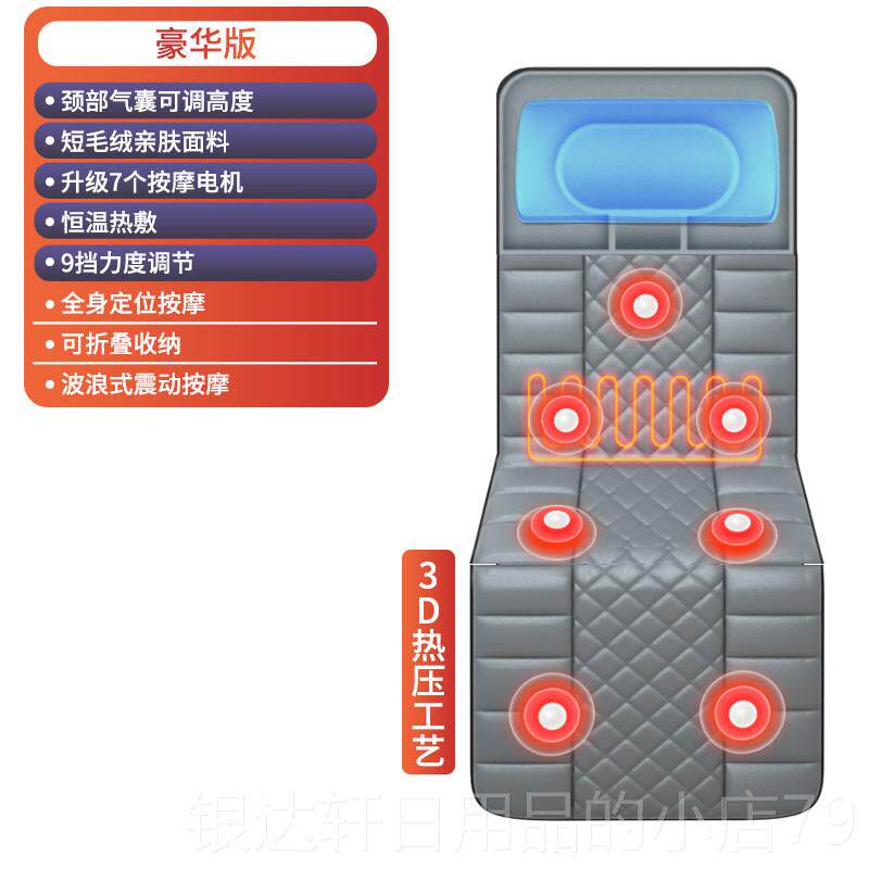 高档多功能床按摩平躺垫全身家用老年人椎电振动坐椅靠垫腰臀一动