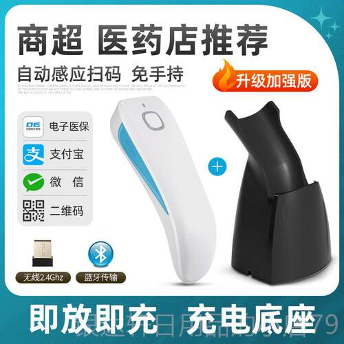 高档NETUM无线蓝牙扫码枪手持便携枪式外接手机小型挂扫码器扫智