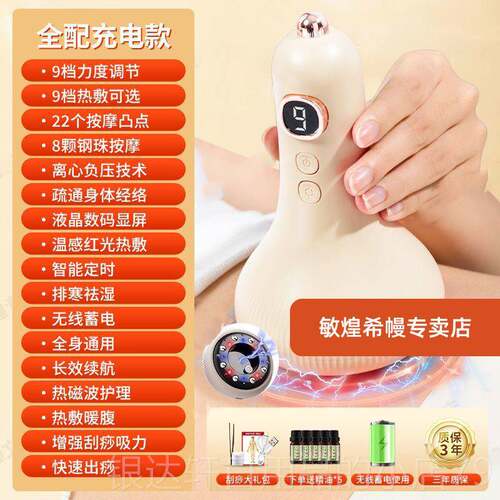 高档敏煌动刮痧仪器经家用疏通络刷走拔电揉腹仪器背部按摩刮痧罐