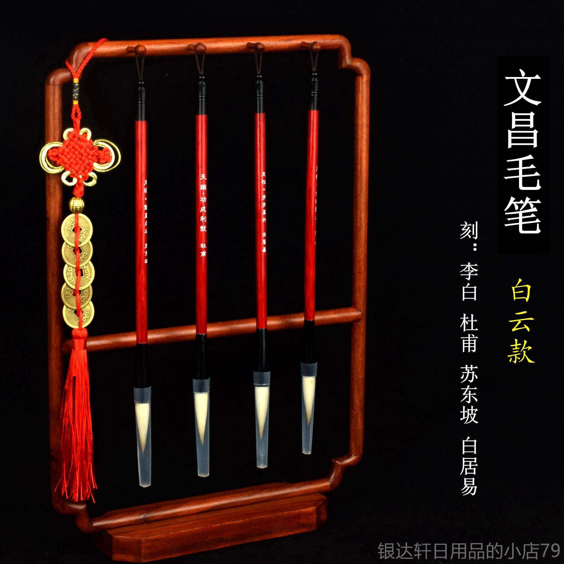 高档文昌毛宝笔支红酸枝木笔架套装学书桌摆件4笔挂文生房四刻诗