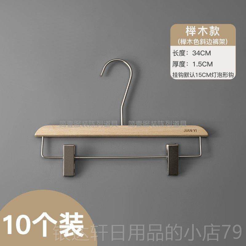 高档原木色服衣架装店专用韩国APM女装防滑实木衣榉挂木衣裤撑夹