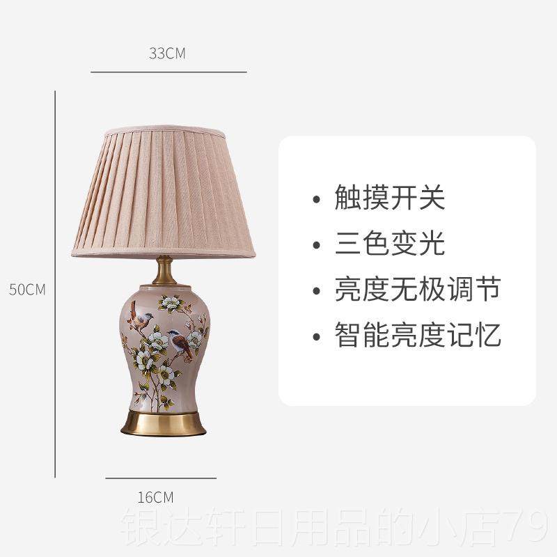 高档朗科雷中式全铜陶瓷台灯客婚房装饰法式厅卧室温馨床高头灯级
