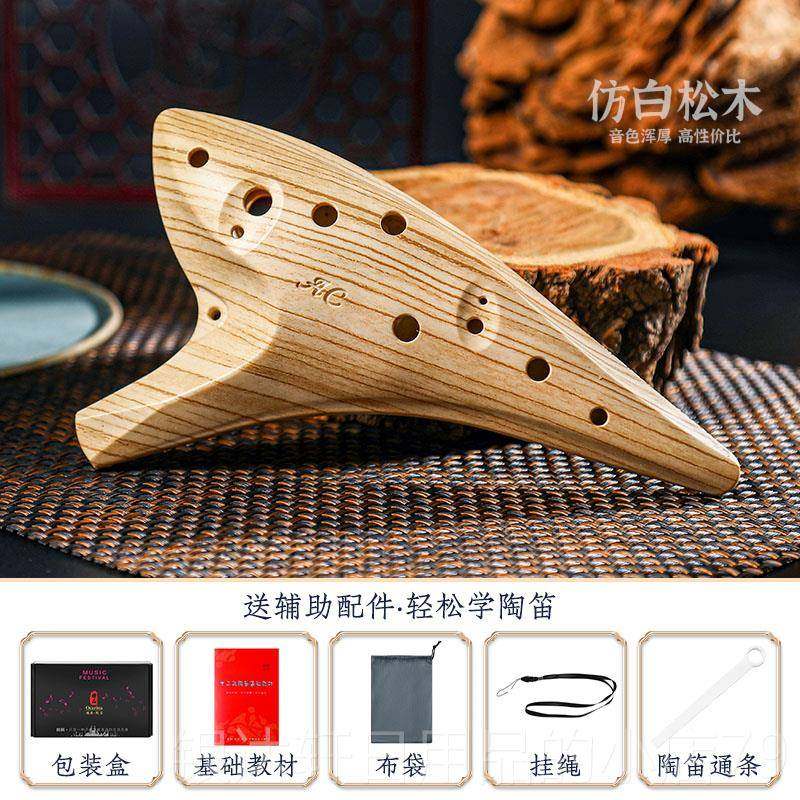 高档陶笛12孔小学生专仿用中音A乐C调木树脂防陶笛初学者入门器摔