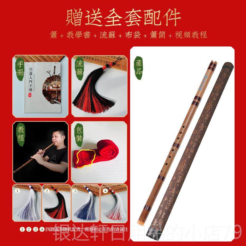 高档梦兮 楚吟 紫箫八学孔箫萧初入门短箫素箫EF竹G调成洞人自学