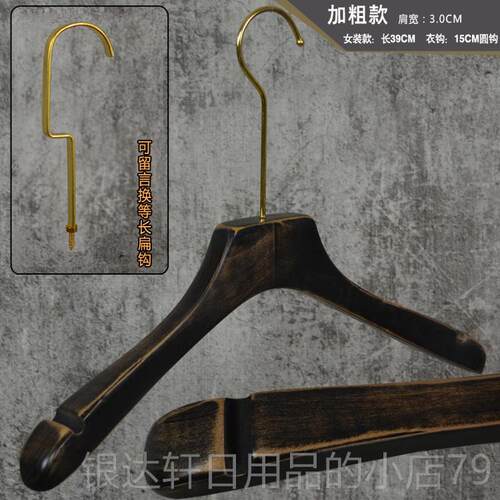 高档金钩复古水洗订做旧色防滑实黑木衣架裤架服男女装店衣挂撑做