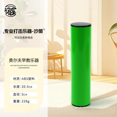 高档专业打乐击金属沙沙铃乐队乐器奥尔砂夫伴奏演奏沙筒锤铁铝筒