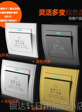 高档感颖冠白色频传器识别低开45A酒关店卡电源开关传感器电器