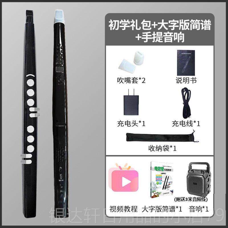 高档新款电吹S5演6多功音色萨克斯唢管呐能笛子葫芦丝老年初学专
