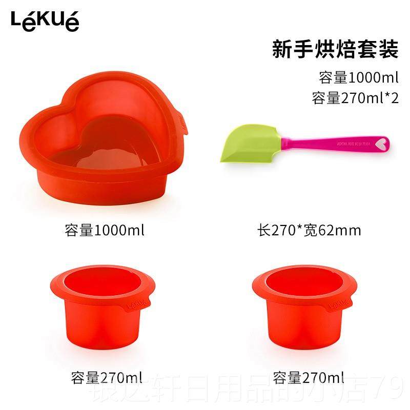 高档LEUE乐模葵烘焙套装硅胶K家用烤箱用具具蛋糕新手磨具烘培工