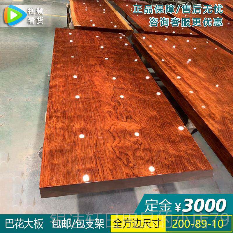 高档巴大花实木板老板组茶桌红奥大班台/主管桌