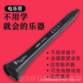 乐器 电乐管会 带蓝牙 高档唱歌就会 自新型不乐器 用学就会吹