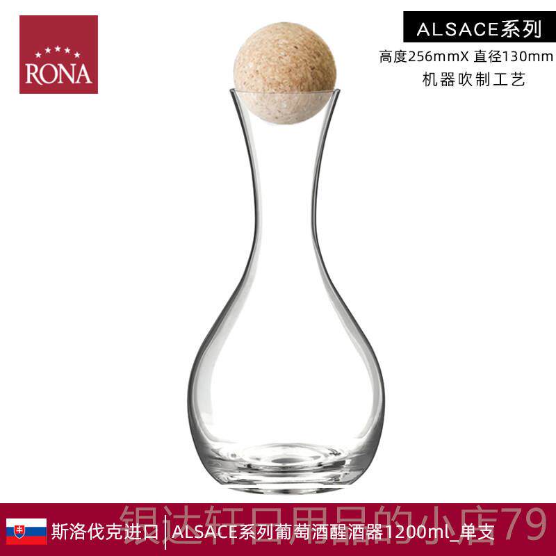 高档捷克ONA进口洛娜水晶玻璃器快速红酒醒酒R分酒酒葡萄红酒酒具
