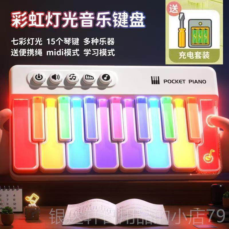 高档儿口童彩虹袋电功子琴灯光可弹奏便携钢琴婴儿宝宝幼多能音乐