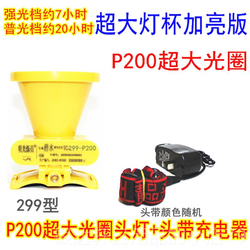 高档潜水头专业水下抓鱼灯强光LE白超亮D防水灯头戴式赶海手电筒