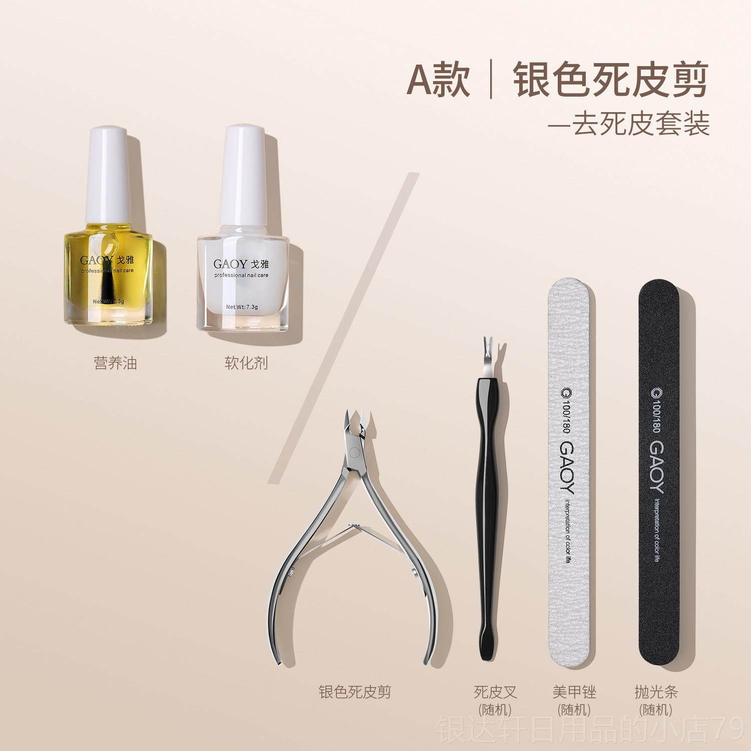 高档gaoy雅美甲工具套装皮全套专业修戈指甲去缘死皮手部护理指油