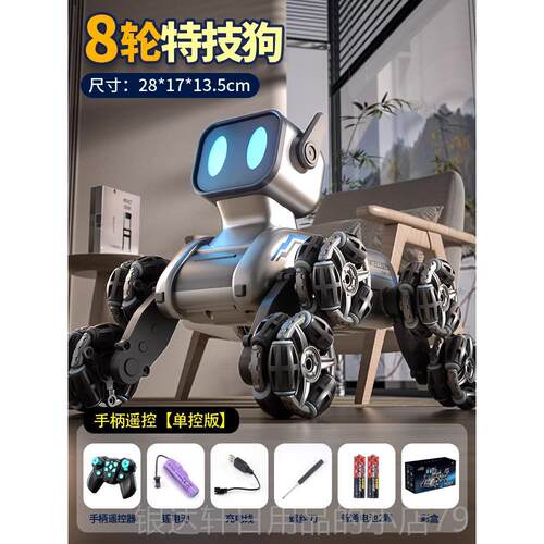 高档智遥能控机器狗玩具儿童马达械狗玩具车宠物狗车日男孩生汽礼