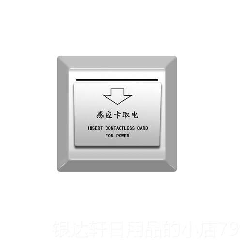 高档高频宾感应取电开关40A延时酒店M馆房卡专用插卡取电器包邮1