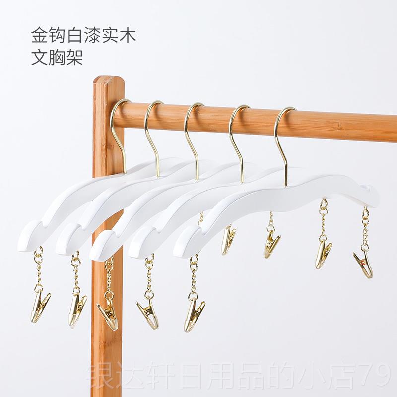 高档实内衣架服装店木料防滑胸内衣挂内裤夹文架子开店塑用内衣挂