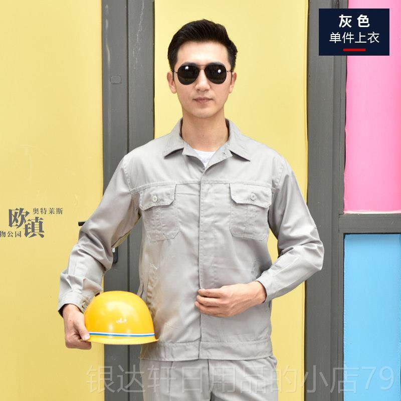 高档秋冬工作服套装男长程袖工装上制服汽修工服厂服定做印保字劳