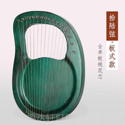 高档小竖琴19弦携式1莱便雅琴男女初学者6弦小众乐器21弦里拉l琴y