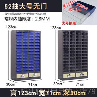 高档75抽零件整理柜样带刀螺具丝五金工品具抽屉式 收纳柜锁电子元