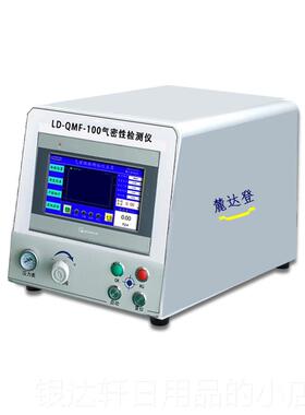 高档高自精度性检测家仪 ip67防水密封性能测 动检漏设备苏试州厂