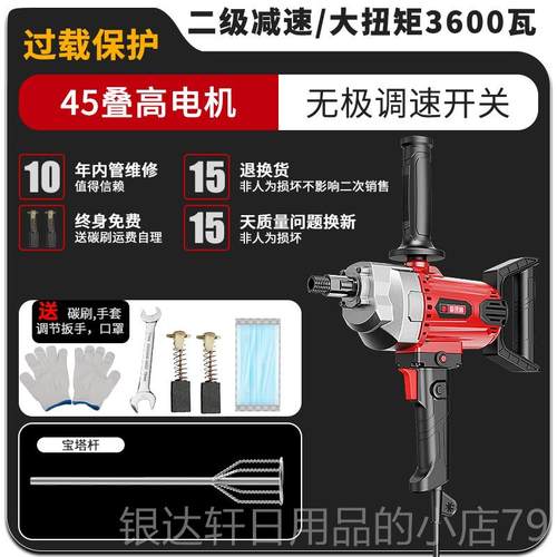 高档大功率水拌肉机水泥砂浆腻子打搅灰机涂料油漆馅飞钻机钻搅拌