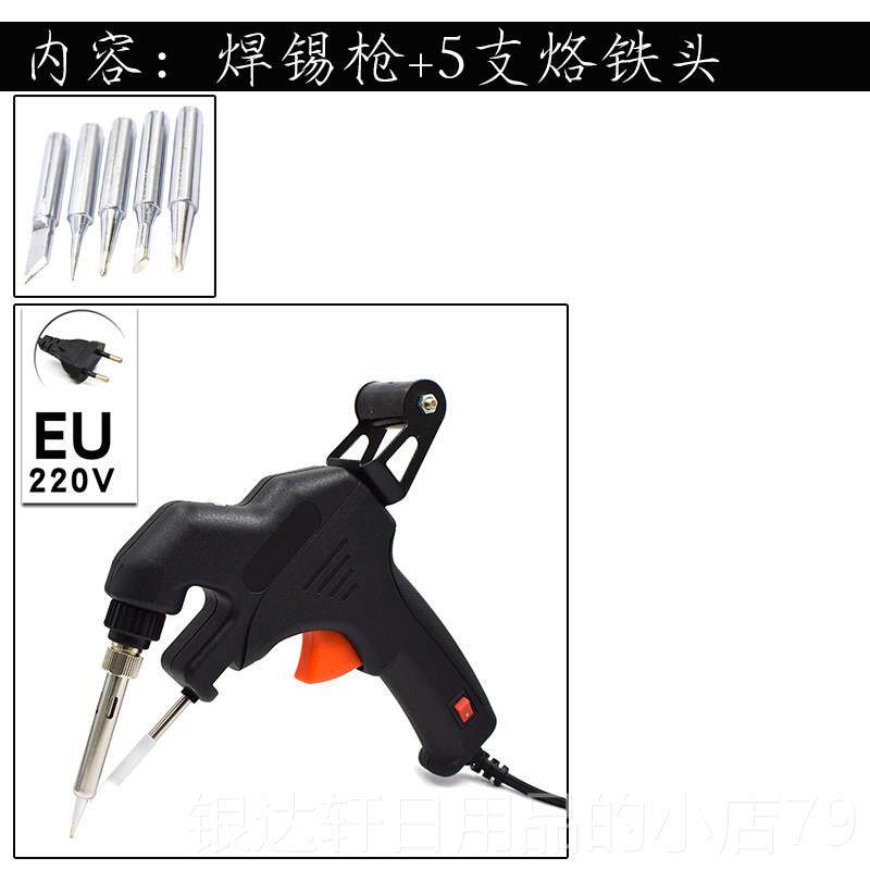 高档手动欧焊锡5枪86规规美焊锡电烙铁半自动送锡工具出锡电烙铁