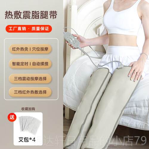 高档修腿神器小，粗大腿和腿腿，减象腿，电动振动，修腿仪，美腿