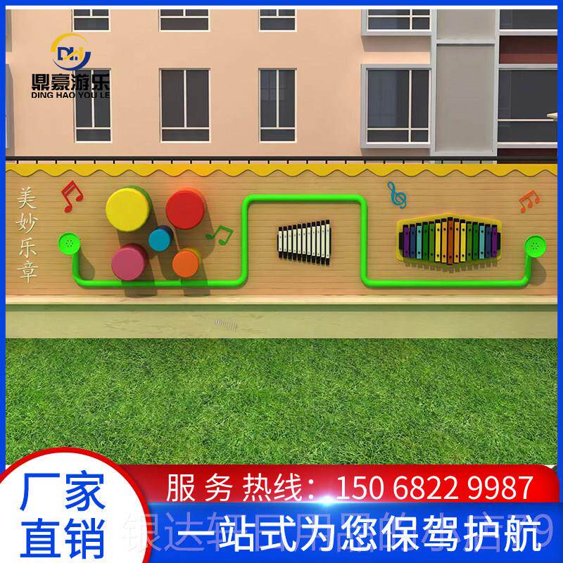 高档户筒外儿童打击乐器幼儿园墙面敲击音乐手拍鼓声器材游乐场设