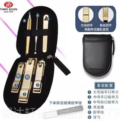 高档7斜77指甲刀套装韩国原装正版指刀甲防溅甲刀套指装定制标志图片
