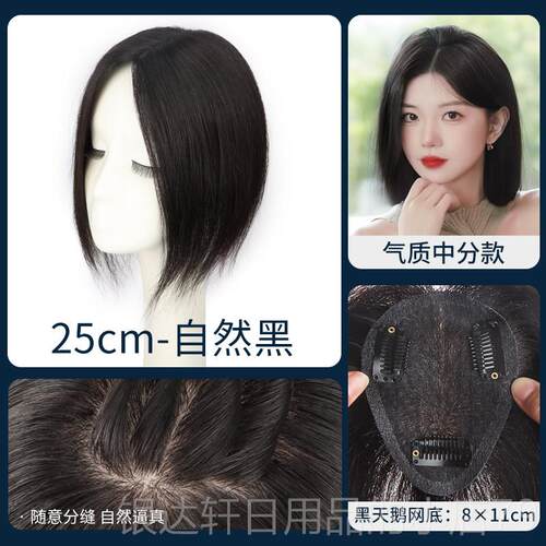 高档真发假发片头顶遮白发发蓬头顶量无痕隐形假浏海假发松补增发