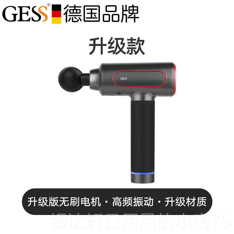 高档德国GESS809电 冲动按摩筋膜枪肌肉放松家用击材健身器震动按