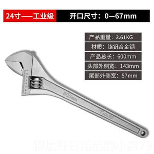 高档东工活动扳手活络板活口板手大开 口扳手8寸0112寸手寸15.24