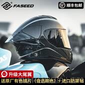 高档FA摩SEED法赛德碳纤维头盔男8托车全盔61车女士蓝牙防雾4X机L