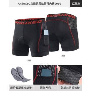 通用 自欧行车减男震矽胶坐垫加厚四季 高档艾速登山车内裤 骑短行裤