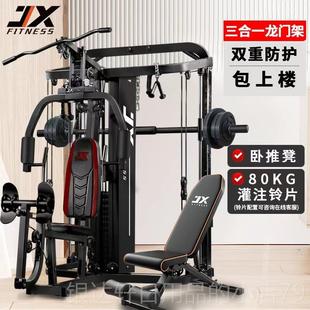 高档J军霞综合训练器X家用款龙门架深功蹲健组身器材多能力量合器