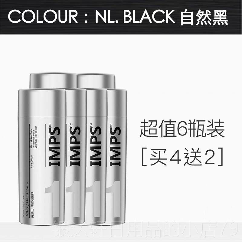 高档发际线 线填浓补发神密充器密发增假发发头发少纤维粉