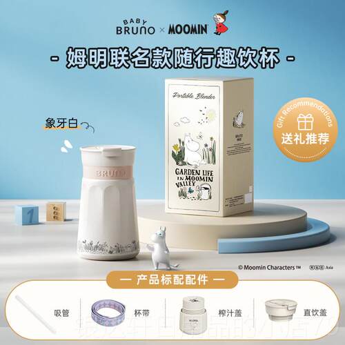 高档BRUN蔬O汁机小型无线 锈榨线可携式不钢保温果榨汁杯家用碎冰