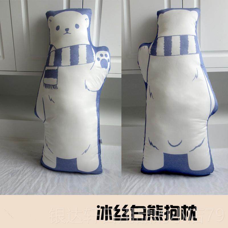 高档丝凉感多功能枕3D立体长极条抱冰枕睡觉北熊抱抱枕公仔侧卧枕