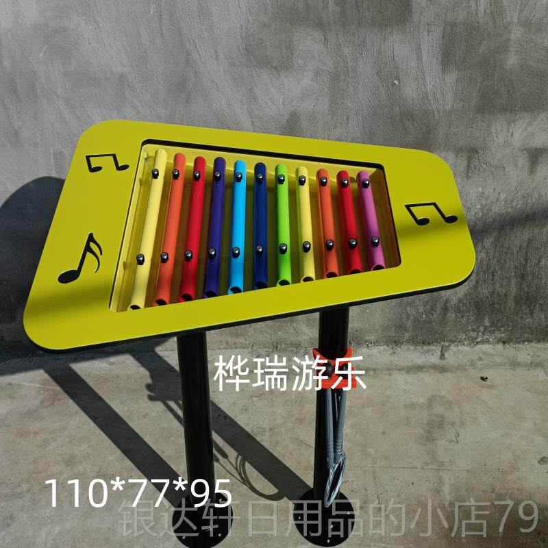 高档2025敲金属琴鼓儿音玩乐具幼儿园户外社区击打童击乐器传声筒
