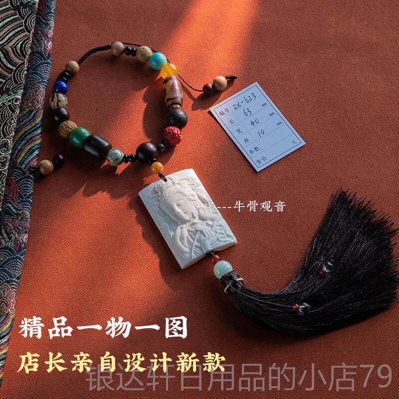 高档原创高档汽车照挂菩件提子高级挂饰品后镜平安车载装饰坠吊男