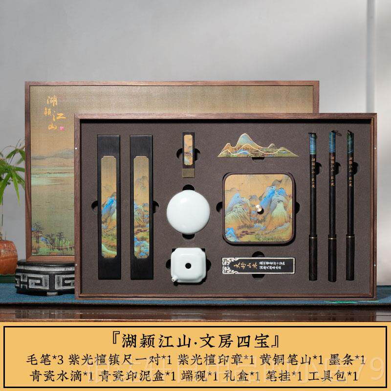 高档善琏湖笔 湖颖笔江山 文房四宝套装砚台毛笔套装书法笔纸砚端